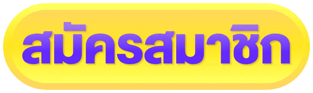 pigsport-asia สมัครสมาชิก